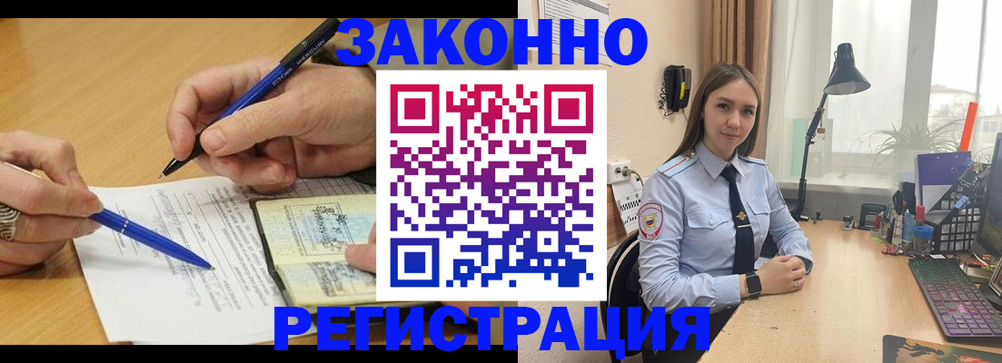 прописка от собственника в Оби