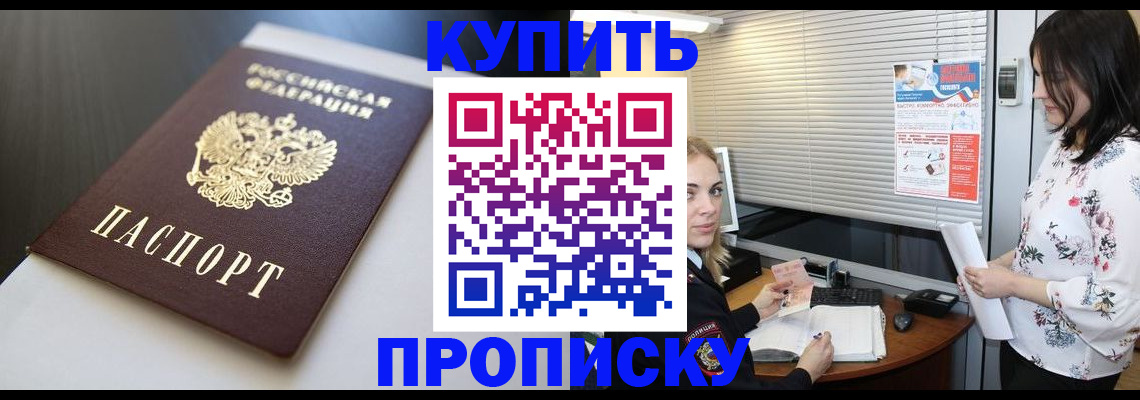 регистрация в Оби