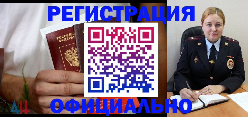 прописка для военкомата в Оби
